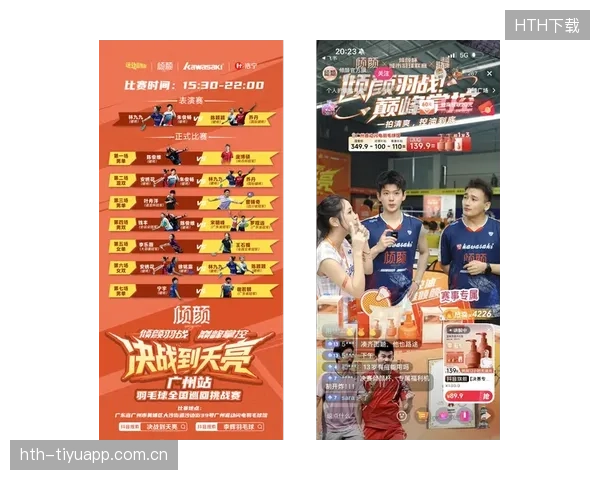 羽毛球赛事IP孵化与版权运用的商业模式：打造体育+娱乐的黄金链条
