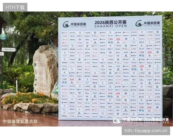 中巡赛陕西公开赛启动：从赛场梦想到实力跨越——陕西足球的新起点